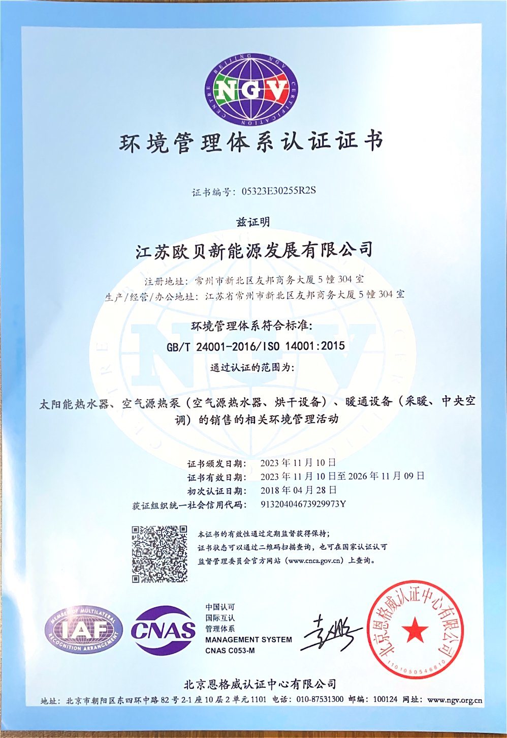 Certificates